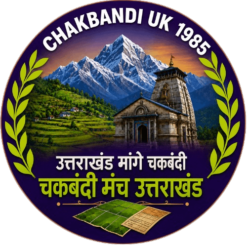 Chakbandi