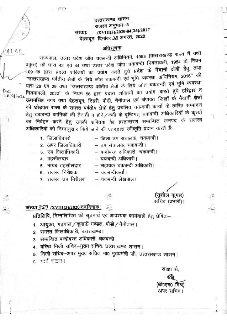 shasnadesh